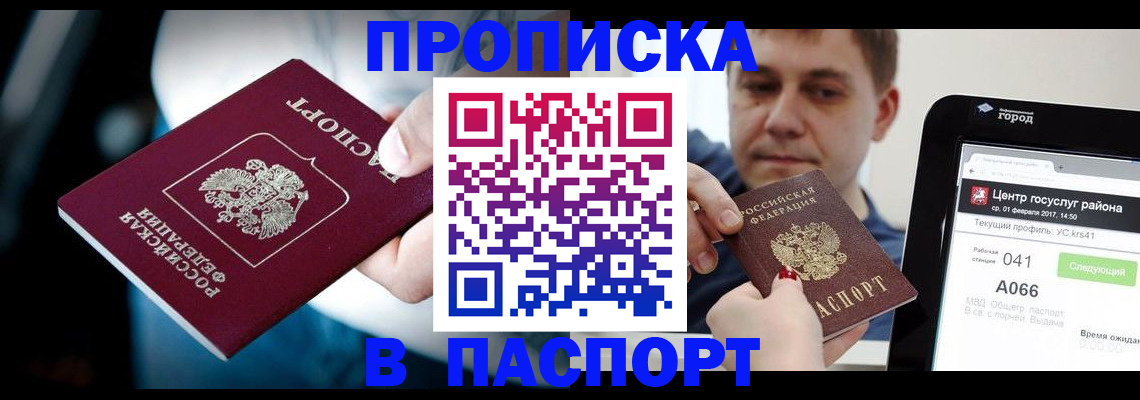 временная регистрация собственник в Вельске