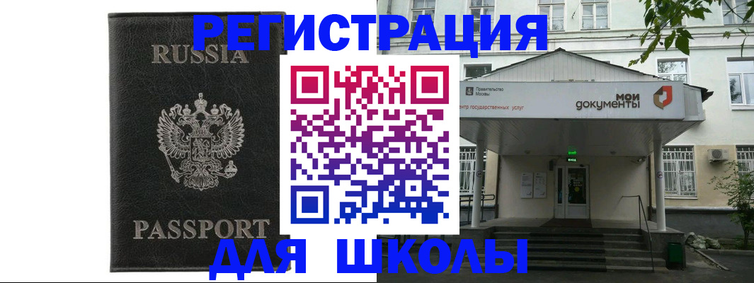 прописка от собственника в Вельске